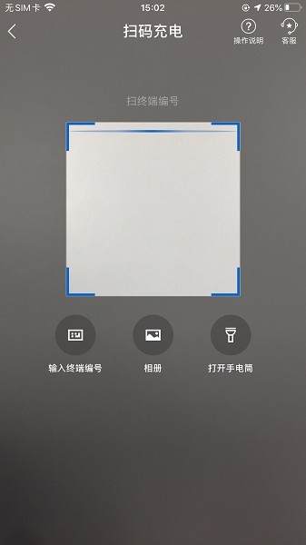 港云充app图3