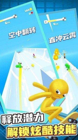 小兵爱跑酷图1