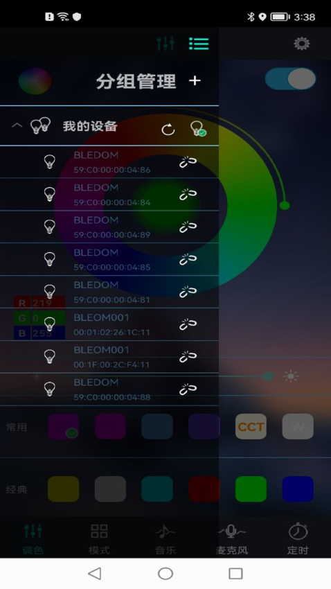 宝莲灯控app图2