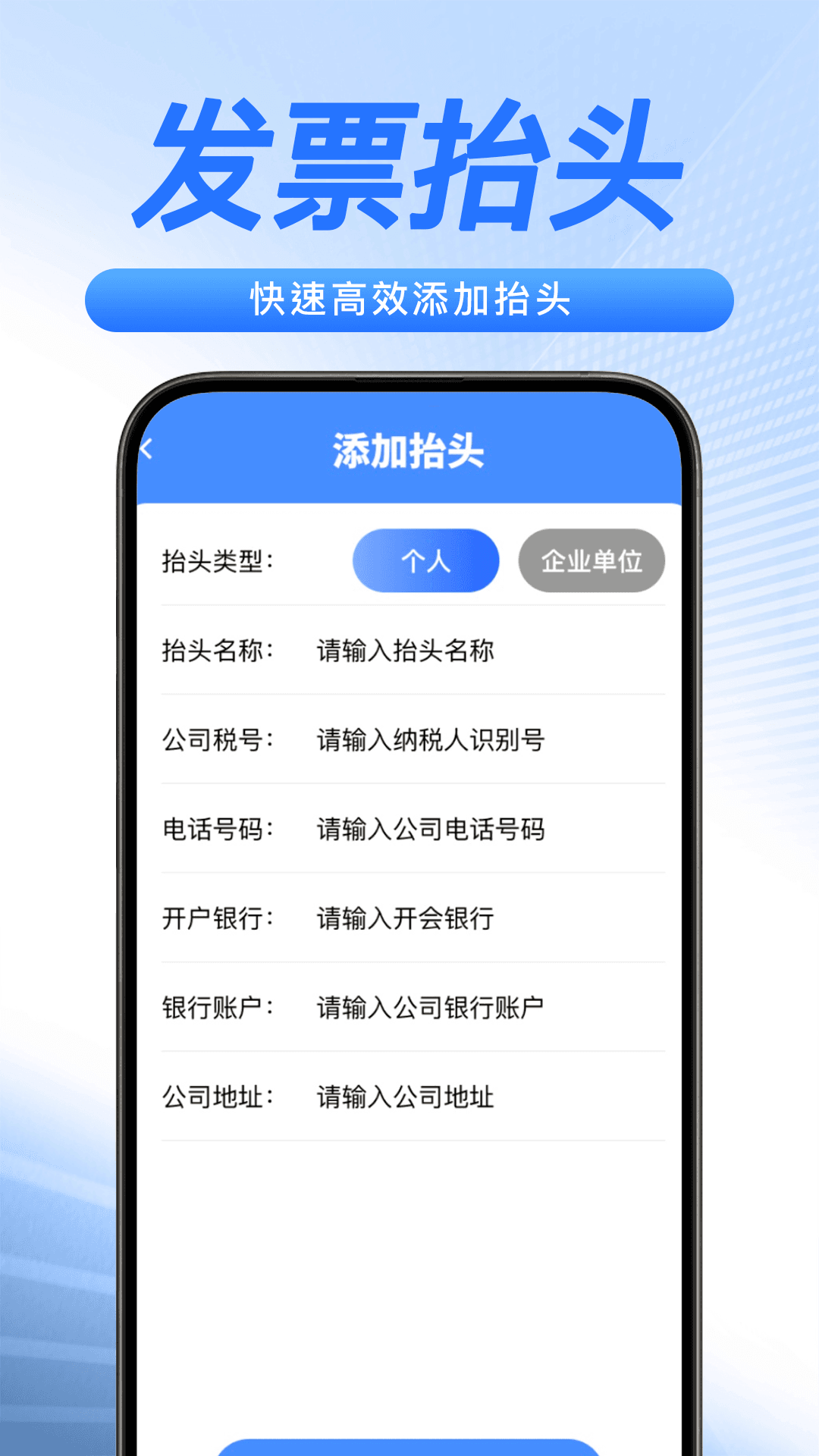 123掌上电子发票最新版图3