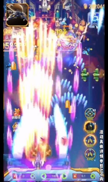掌心战机手机版图2