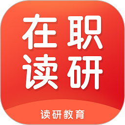 在职读研app图标