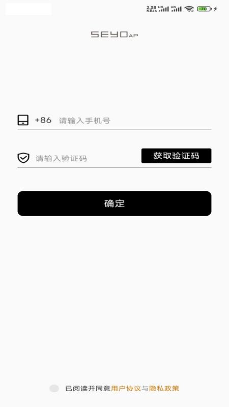 SEYO AP软件图2