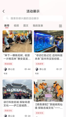 研学指南针app图1