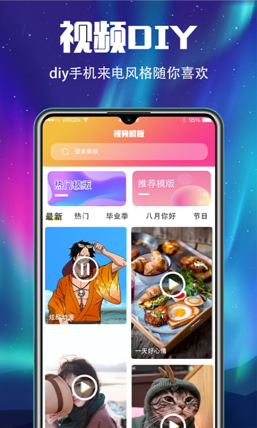 超酷铃声app图3