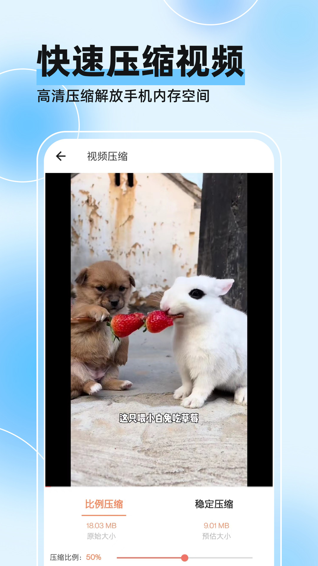 视频压缩全能王app图3