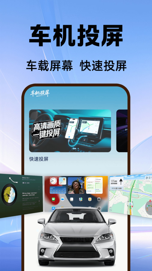 手车互联iCar软件图2