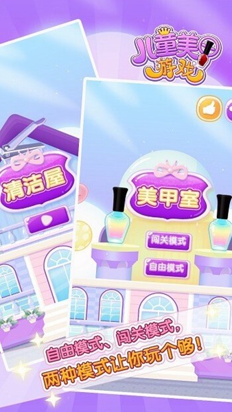 儿童美甲乐园图3