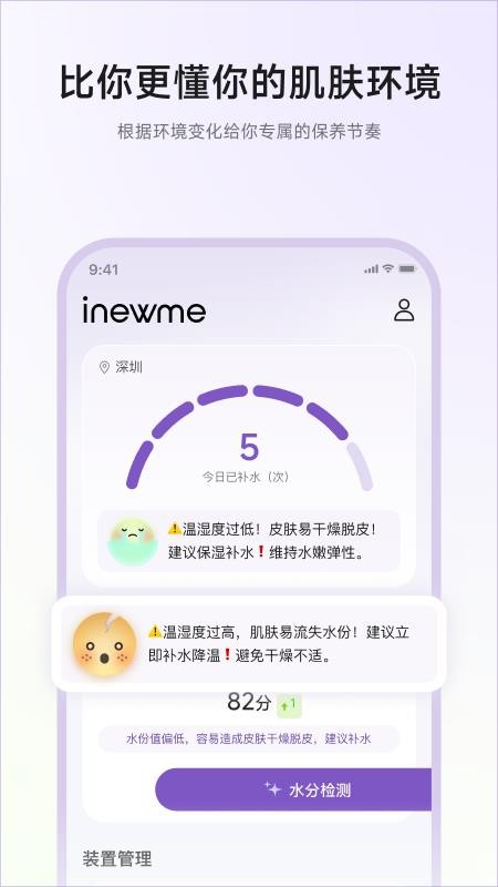 艾柠美app图1