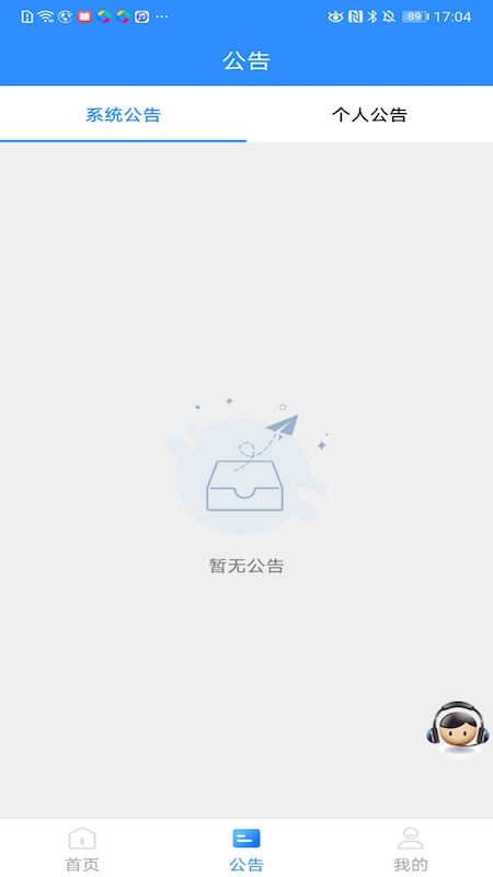 会员宝Pro软件图1