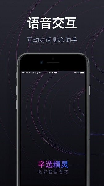 辛选精灵app图3