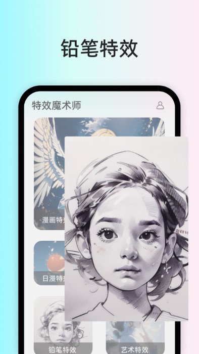 特效魔术师软件图2