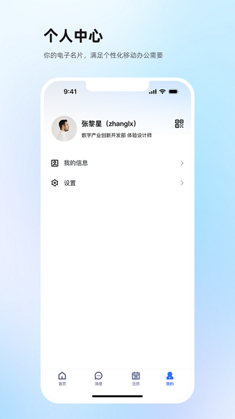 神州e家app