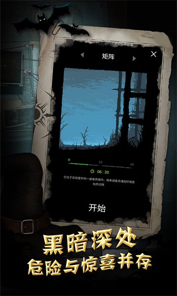 过不去的冒险游戏图1