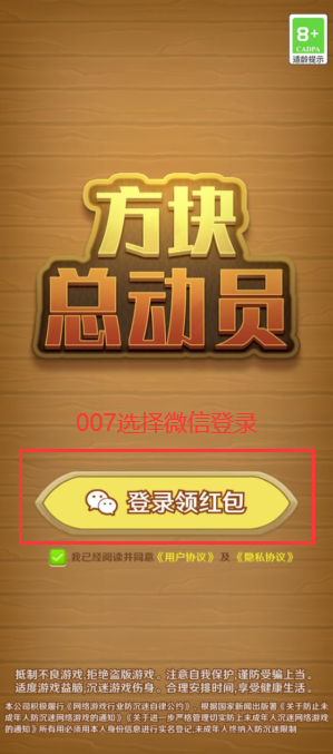 方块总动员游戏图1