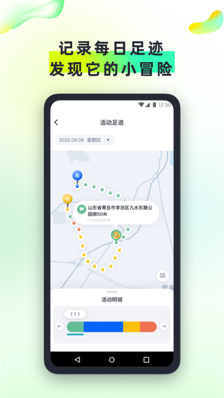 尾巴信标app