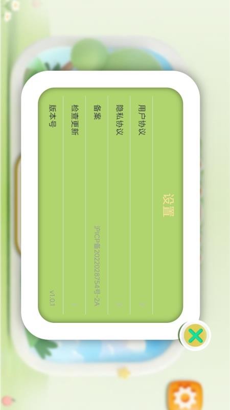 哆视佳快捷版弱视训练系统app图1