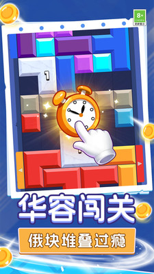 关卡通关突破手机版图3