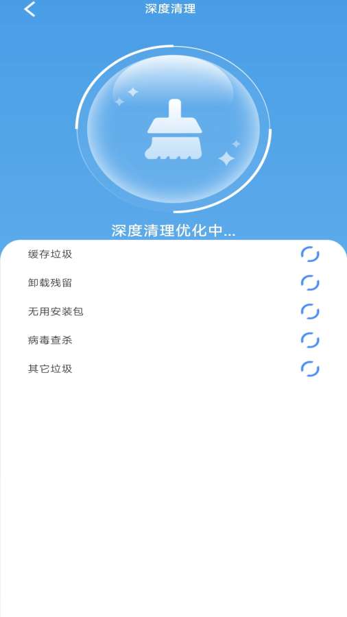 神速手机清理app图2