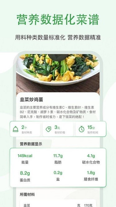 食各和软件