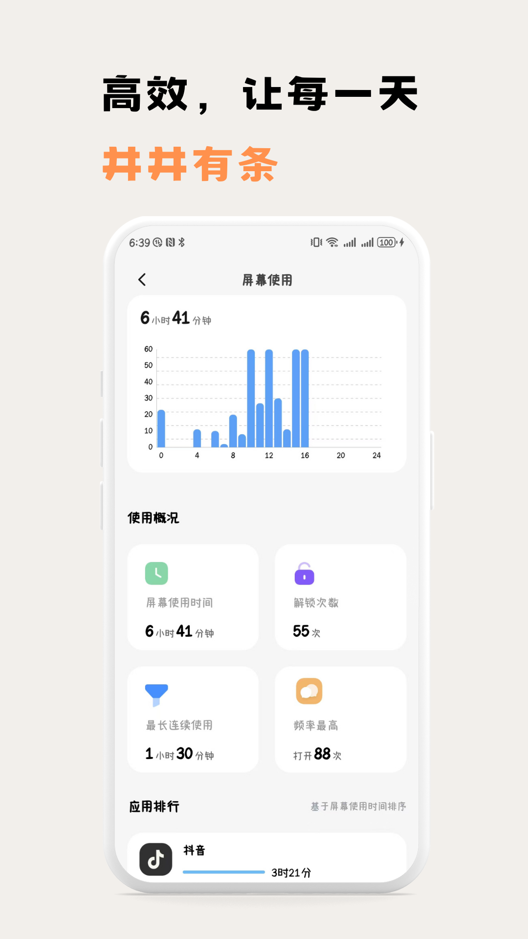 小鸡番茄钟最新版