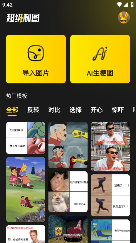 超级制图app图3