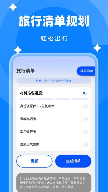 简单清理垃圾app图3