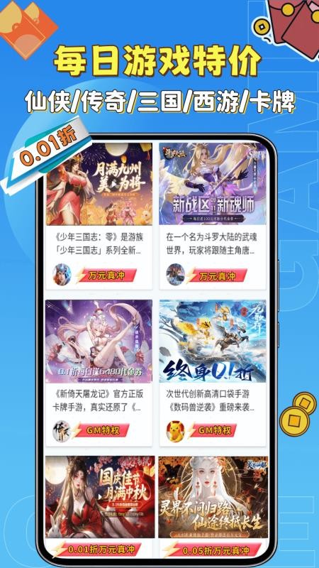 无限折app图3