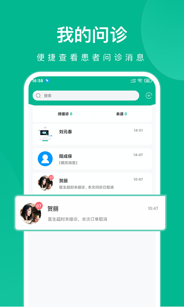 快医健康app图1