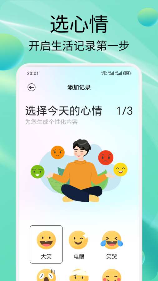Linkup闪信app图1