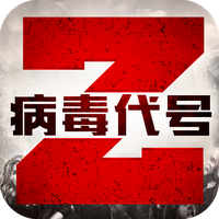 病毒代号Z游戏图标