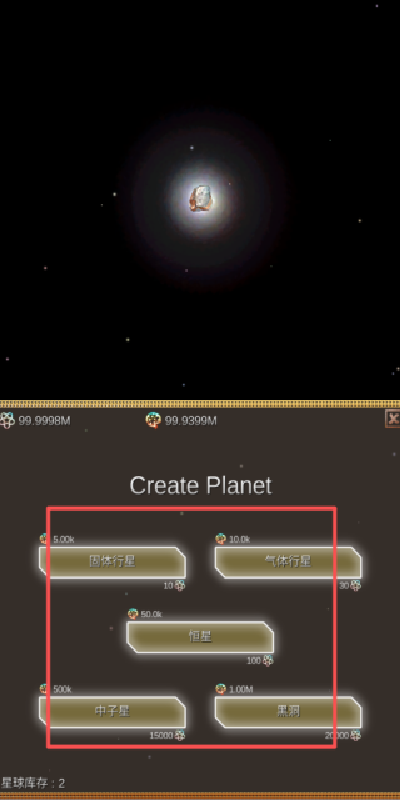 会进化的星球游戏