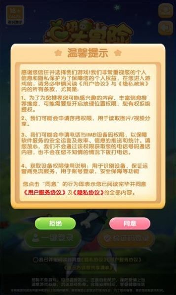 果切大冒险图2