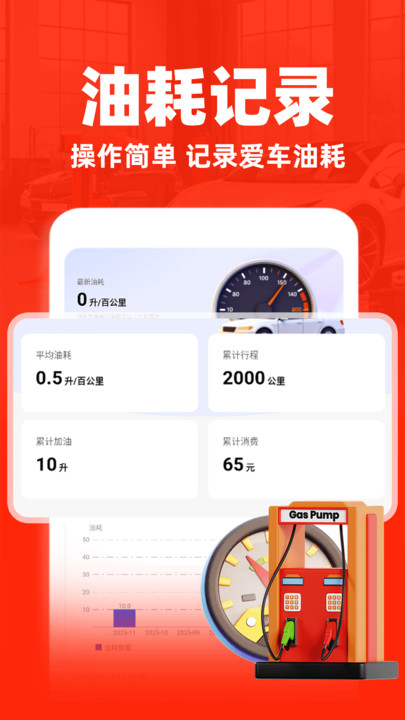 安虎好车主软件图3