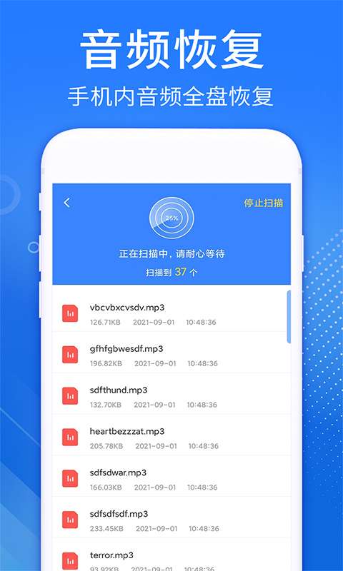 相册照片恢复精灵app图4