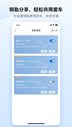 爱骑行app图2