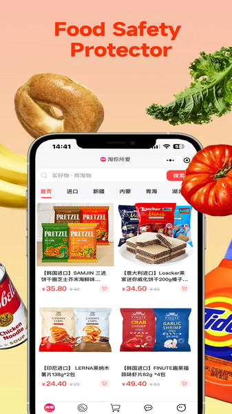 淘物app
