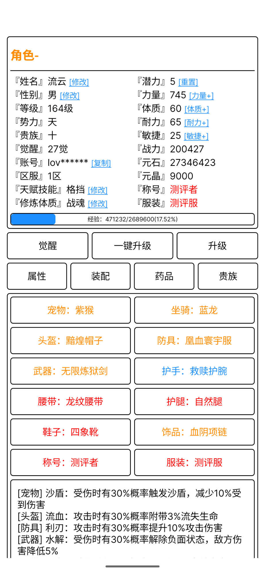极尽升华传图3
