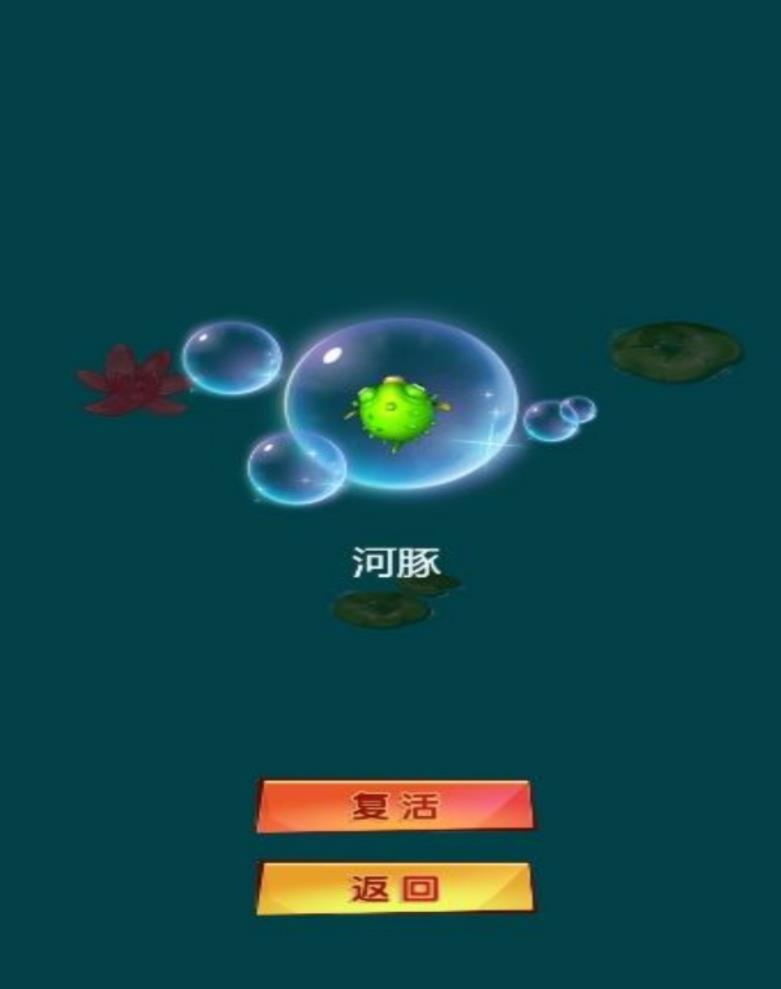 竞技生存之动物吞噬游戏图3