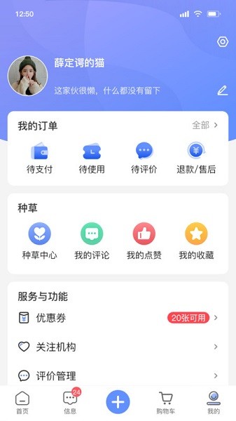 问吉口腔网app图2