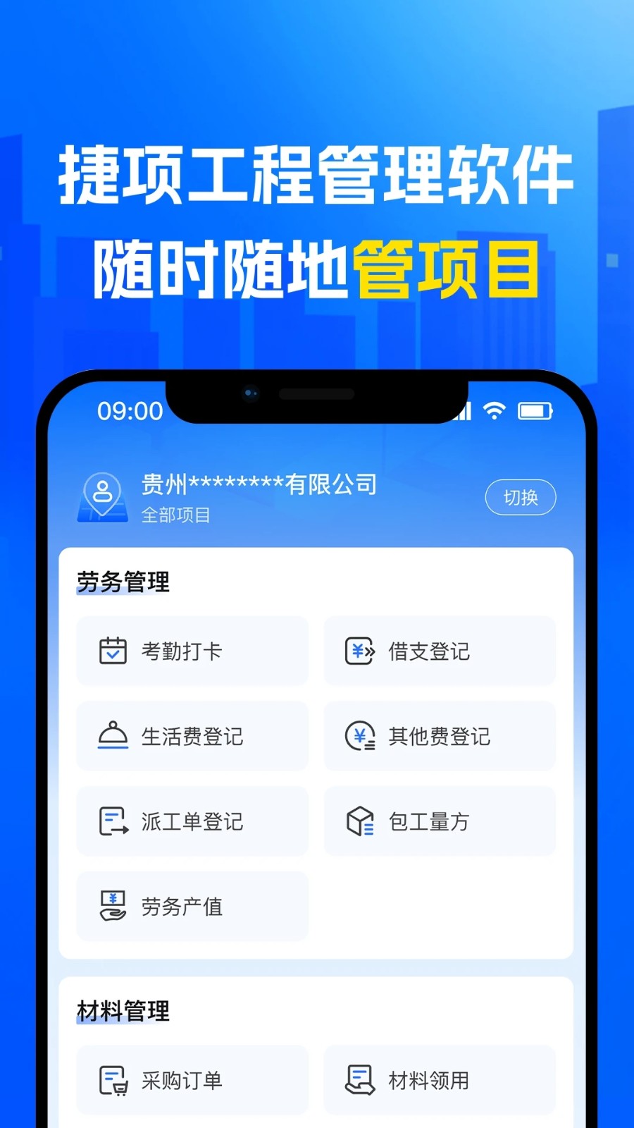 捷项手机版图4