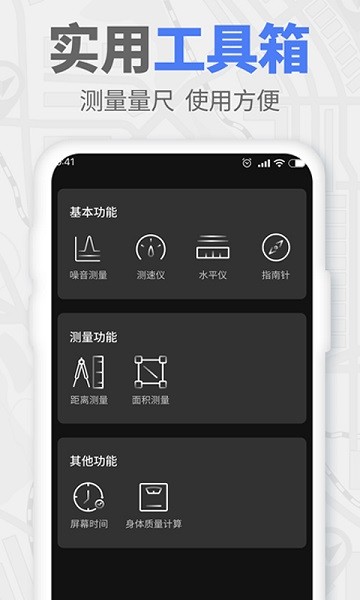 GPS实时海拔app图2
