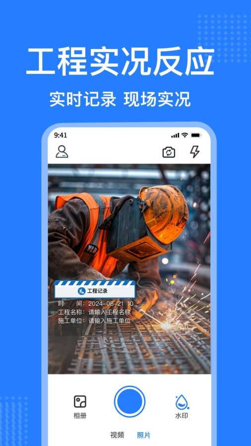 时空修改水印相机app图3