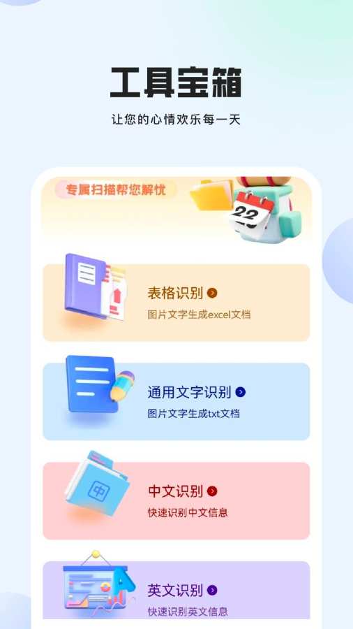 鲁班小助手app图3