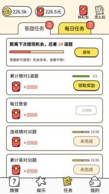 我画你猜app图3