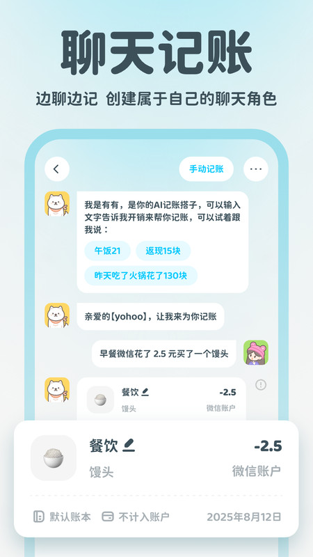 有有记账手机版图3