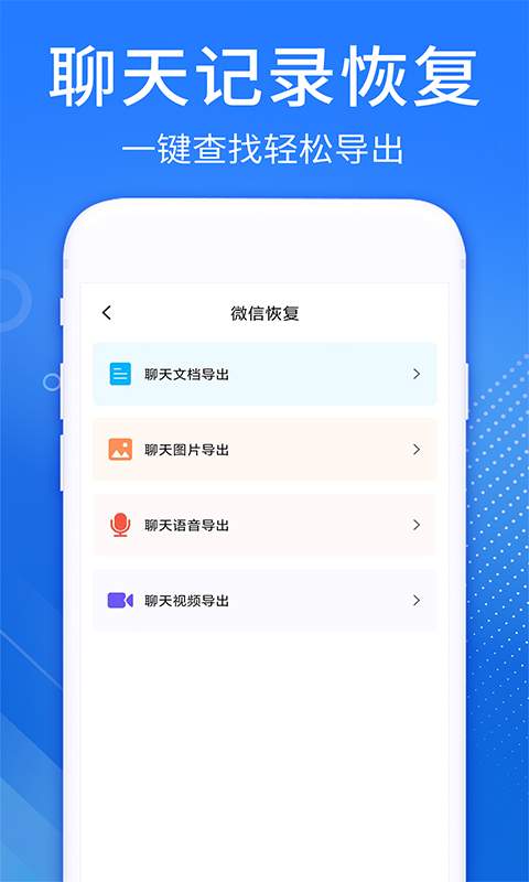 相册照片恢复精灵app图3