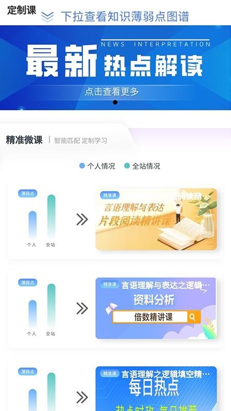 遥遥领先AI学app图3