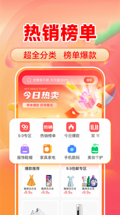 一键查询国补官网版图3