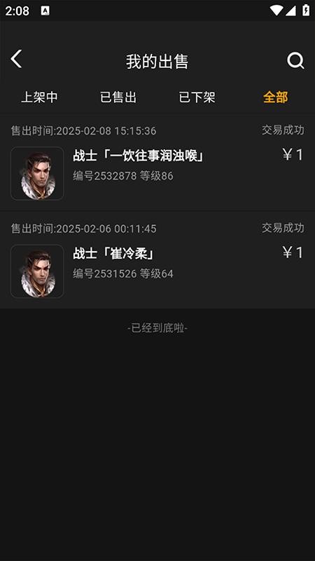 宝库app图1